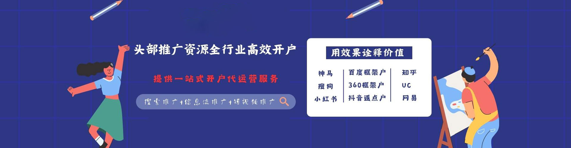 桃园百度推广运营